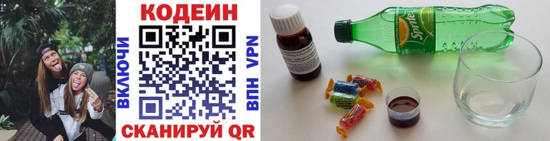 Codein напиток Lean (лин)  Гаджиево 