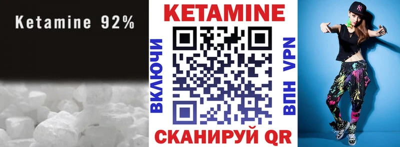 КЕТАМИН ketamine  Гаджиево 