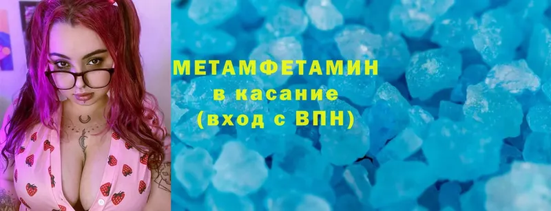 Метамфетамин Methamphetamine  Гаджиево 