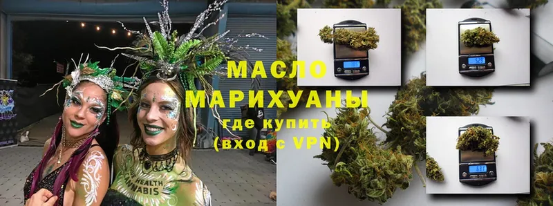 Дистиллят ТГК гашишное масло  купить   Гаджиево 